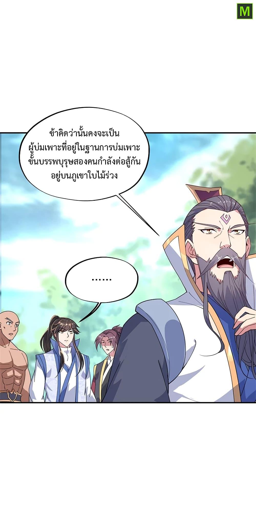 Manga-lc-com อ่านมังงะ อ่านการ์ตูน ออนไลน์ ฟรี Peerless Battle Spirit (Tian Cang Zi Dongman) ตอนที่ 1 2 3 4 5 6 7 8 9 10 11 12 13 14 ฟรี ไม่มีโฆษณา Manga-lc - อ่าน มังงะ อ่าน การ์ตูน ออนไลน์ อ่านมังงะ ฟรี