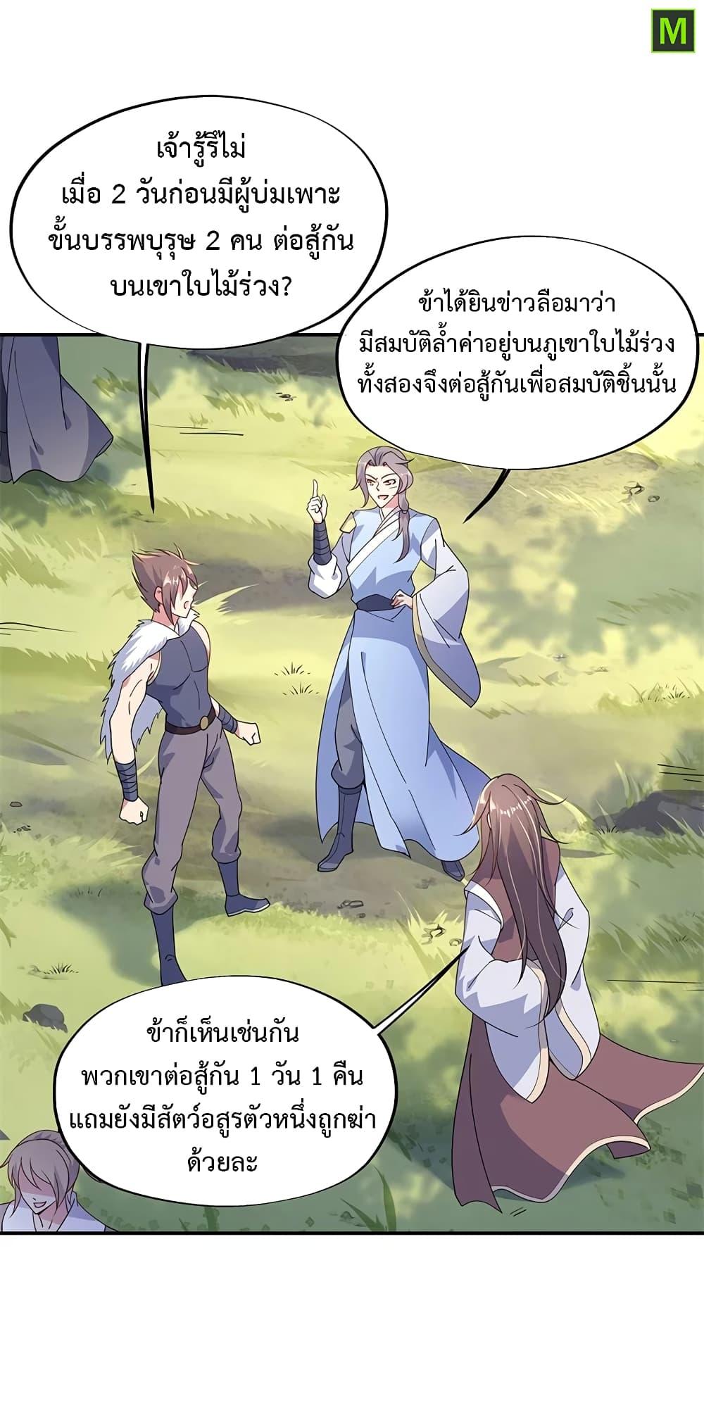 Manga-lc-com อ่านมังงะ อ่านการ์ตูน ออนไลน์ ฟรี Peerless Battle Spirit (Tian Cang Zi Dongman) ตอนที่ 1 2 3 4 5 6 7 8 9 10 11 12 13 14 ฟรี ไม่มีโฆษณา Manga-lc - อ่าน มังงะ อ่าน การ์ตูน ออนไลน์ อ่านมังงะ ฟรี