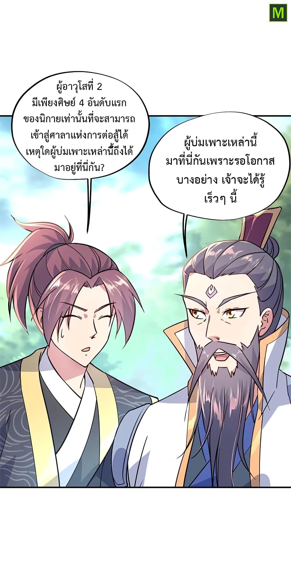 Manga-lc-com อ่านมังงะ อ่านการ์ตูน ออนไลน์ ฟรี Peerless Battle Spirit (Tian Cang Zi Dongman) ตอนที่ 1 2 3 4 5 6 7 8 9 10 11 12 13 14 ฟรี ไม่มีโฆษณา Manga-lc - อ่าน มังงะ อ่าน การ์ตูน ออนไลน์ อ่านมังงะ ฟรี
