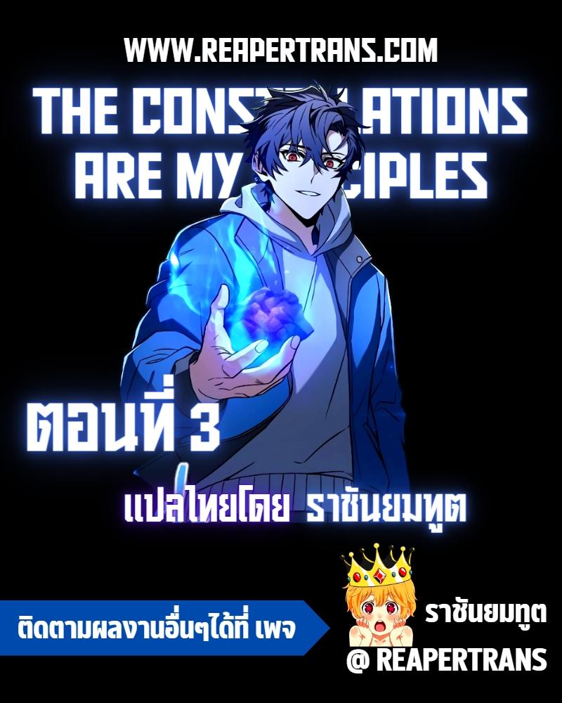 Manga-lc-com อ่านมังงะ อ่านการ์ตูน ออนไลน์ ฟรี The Constellations Are My Disciples ตอนที่ 1 2 3 4 5 6 7 8 9 10 11 12 13 14 ฟรี ไม่มีโฆษณา Manga-lc - อ่าน มังงะ อ่าน การ์ตูน ออนไลน์ อ่านมังงะ ฟรี
