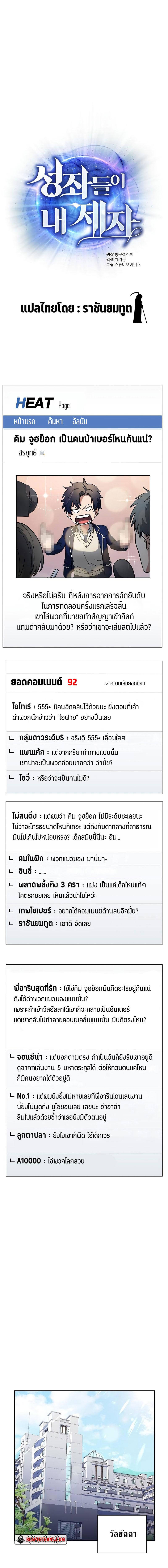 Manga-lc-com อ่านมังงะ อ่านการ์ตูน ออนไลน์ ฟรี The Constellations Are My Disciples ตอนที่ 1 2 3 4 5 6 7 8 9 10 11 12 13 14 ฟรี ไม่มีโฆษณา Manga-lc - อ่าน มังงะ อ่าน การ์ตูน ออนไลน์ อ่านมังงะ ฟรี