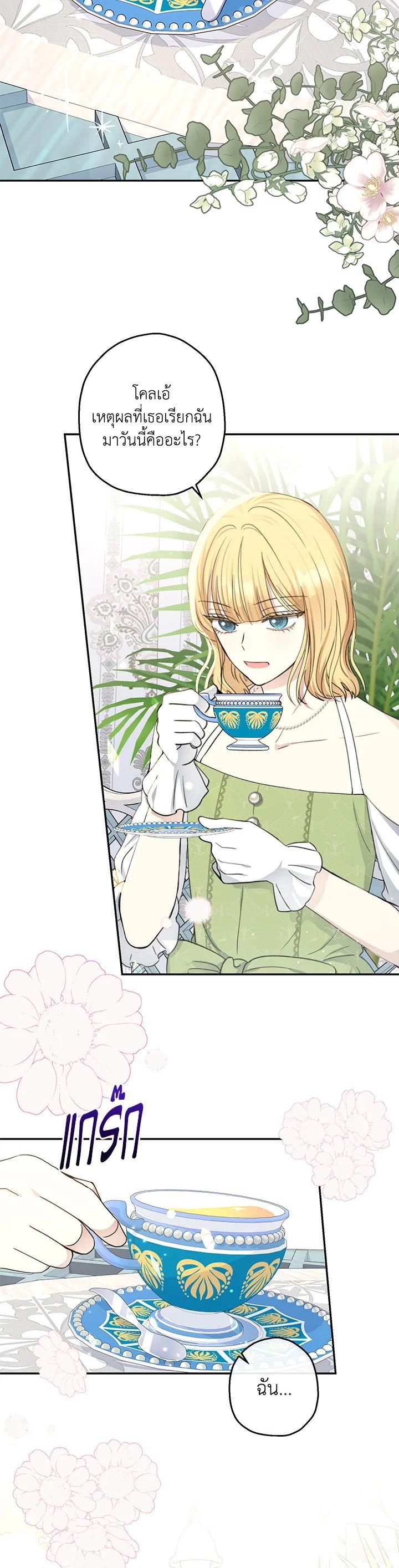 Manga-lc-com อ่านมังงะ อ่านการ์ตูน ออนไลน์ ฟรี The Monster Princess ตอนที่ 1 2 3 4 5 6 7 8 9 10 11 12 13 14 ฟรี ไม่มีโฆษณา Manga-lc - อ่าน มังงะ อ่าน การ์ตูน ออนไลน์ อ่านมังงะ ฟรี