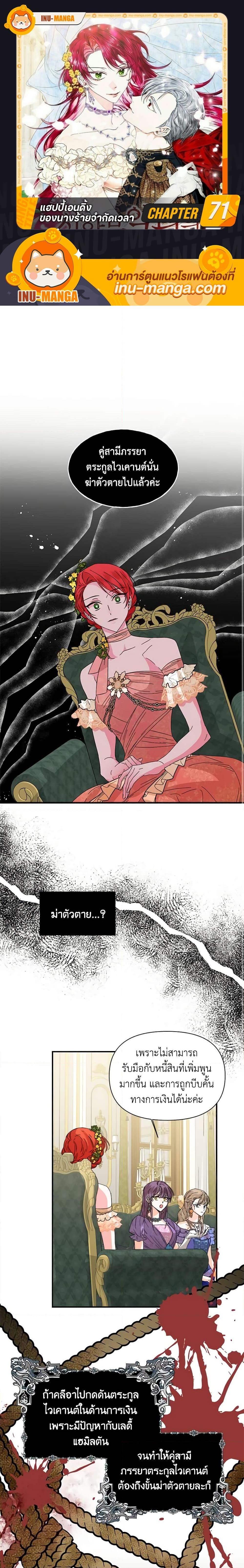 Manga-lc-com อ่านมังงะ อ่านการ์ตูน ออนไลน์ ฟรี The Villainess’s Days Are Numbered! ตอนที่ 1 2 3 4 5 6 7 8 9 10 11 12 13 14 ฟรี ไม่มีโฆษณา Manga-lc - อ่าน มังงะ อ่าน การ์ตูน ออนไลน์ อ่านมังงะ ฟรี