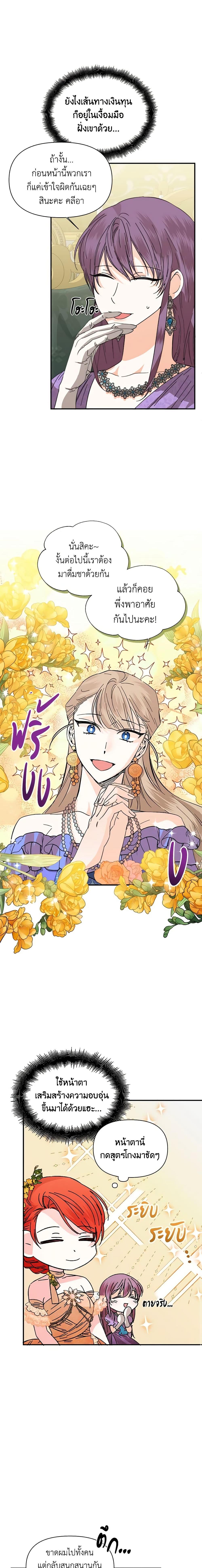 Manga-lc-com อ่านมังงะ อ่านการ์ตูน ออนไลน์ ฟรี The Villainess’s Days Are Numbered! ตอนที่ 1 2 3 4 5 6 7 8 9 10 11 12 13 14 ฟรี ไม่มีโฆษณา Manga-lc - อ่าน มังงะ อ่าน การ์ตูน ออนไลน์ อ่านมังงะ ฟรี