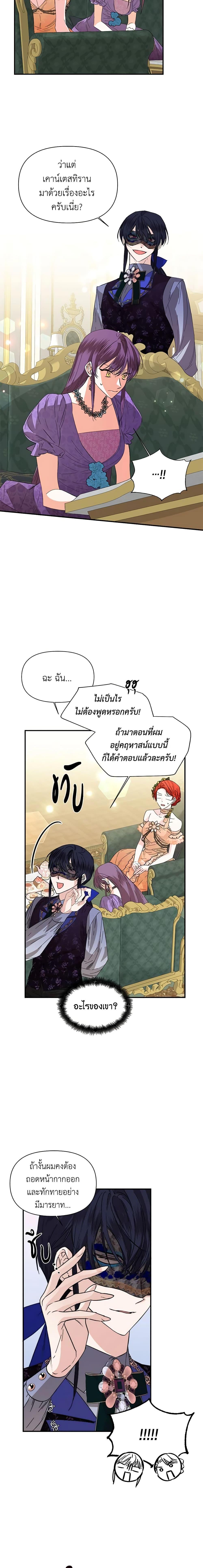 Manga-lc-com อ่านมังงะ อ่านการ์ตูน ออนไลน์ ฟรี The Villainess’s Days Are Numbered! ตอนที่ 1 2 3 4 5 6 7 8 9 10 11 12 13 14 ฟรี ไม่มีโฆษณา Manga-lc - อ่าน มังงะ อ่าน การ์ตูน ออนไลน์ อ่านมังงะ ฟรี