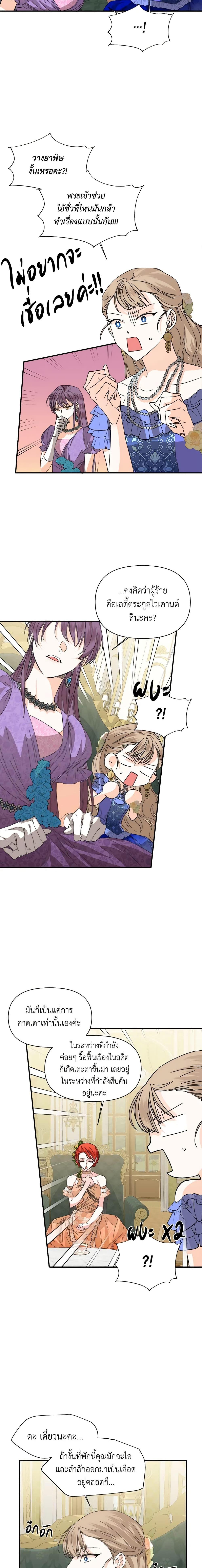 Manga-lc-com อ่านมังงะ อ่านการ์ตูน ออนไลน์ ฟรี The Villainess’s Days Are Numbered! ตอนที่ 1 2 3 4 5 6 7 8 9 10 11 12 13 14 ฟรี ไม่มีโฆษณา Manga-lc - อ่าน มังงะ อ่าน การ์ตูน ออนไลน์ อ่านมังงะ ฟรี