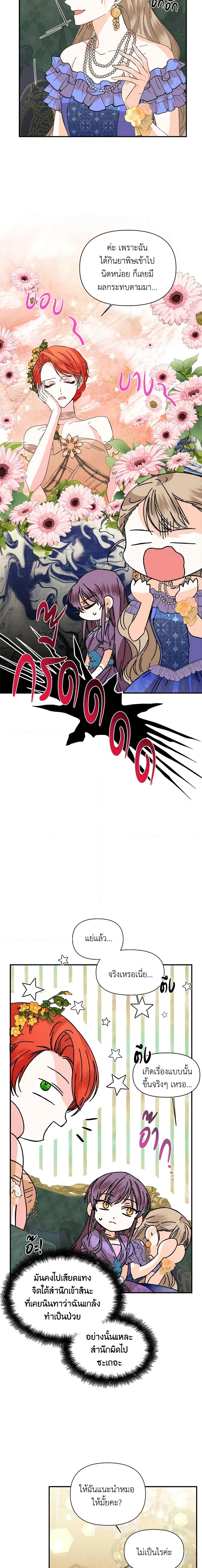 Manga-lc-com อ่านมังงะ อ่านการ์ตูน ออนไลน์ ฟรี The Villainess’s Days Are Numbered! ตอนที่ 1 2 3 4 5 6 7 8 9 10 11 12 13 14 ฟรี ไม่มีโฆษณา Manga-lc - อ่าน มังงะ อ่าน การ์ตูน ออนไลน์ อ่านมังงะ ฟรี