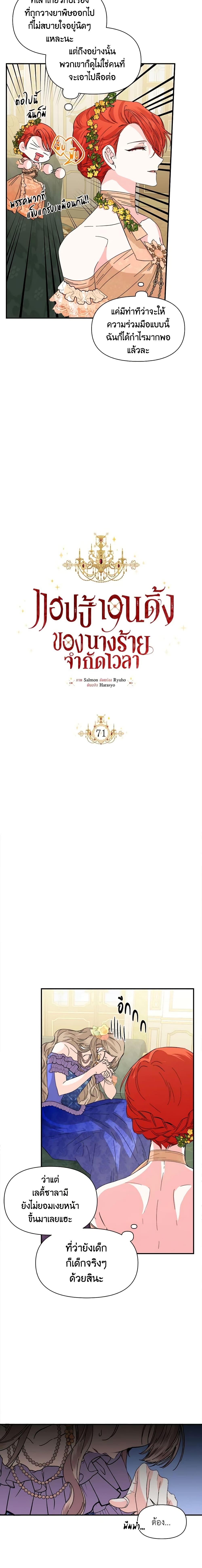 Manga-lc-com อ่านมังงะ อ่านการ์ตูน ออนไลน์ ฟรี The Villainess’s Days Are Numbered! ตอนที่ 1 2 3 4 5 6 7 8 9 10 11 12 13 14 ฟรี ไม่มีโฆษณา Manga-lc - อ่าน มังงะ อ่าน การ์ตูน ออนไลน์ อ่านมังงะ ฟรี