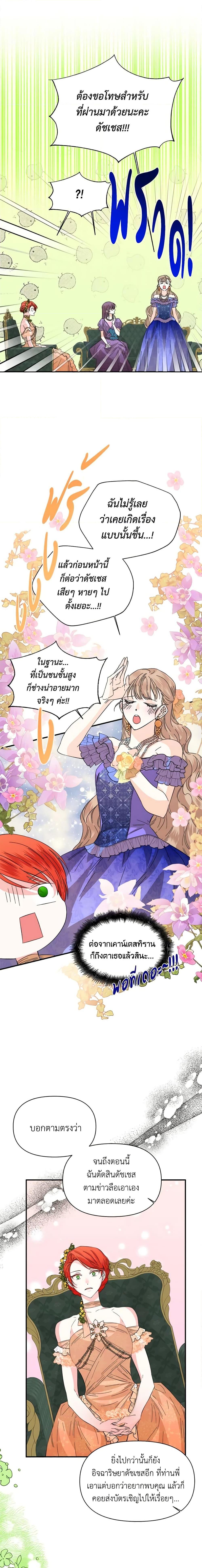 Manga-lc-com อ่านมังงะ อ่านการ์ตูน ออนไลน์ ฟรี The Villainess’s Days Are Numbered! ตอนที่ 1 2 3 4 5 6 7 8 9 10 11 12 13 14 ฟรี ไม่มีโฆษณา Manga-lc - อ่าน มังงะ อ่าน การ์ตูน ออนไลน์ อ่านมังงะ ฟรี
