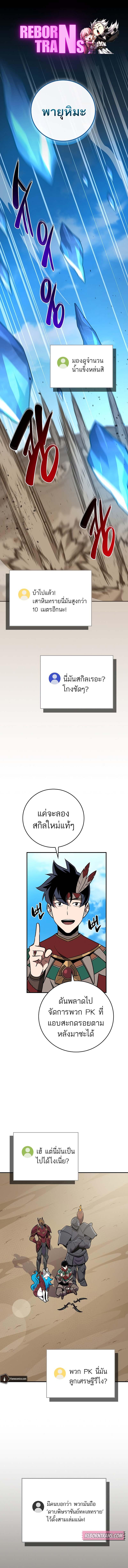 Manga-lc-com อ่านมังงะ อ่านการ์ตูน ออนไลน์ ฟรี Archmage Streamer ตอนที่ 1 2 3 4 5 6 7 8 9 10 11 12 13 14 ฟรี ไม่มีโฆษณา Manga-lc - อ่าน มังงะ อ่าน การ์ตูน ออนไลน์ อ่านมังงะ ฟรี