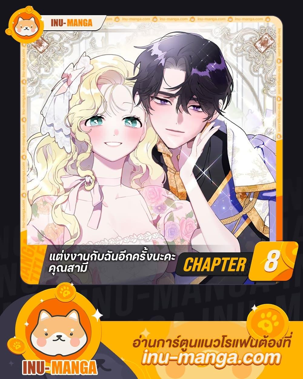 Manga-lc-com อ่านมังงะ อ่านการ์ตูน ออนไลน์ ฟรี Please Marry Me Again! ตอนที่ 1 2 3 4 5 6 7 8 9 10 11 12 13 14 ฟรี ไม่มีโฆษณา Manga-lc - อ่าน มังงะ อ่าน การ์ตูน ออนไลน์ อ่านมังงะ ฟรี