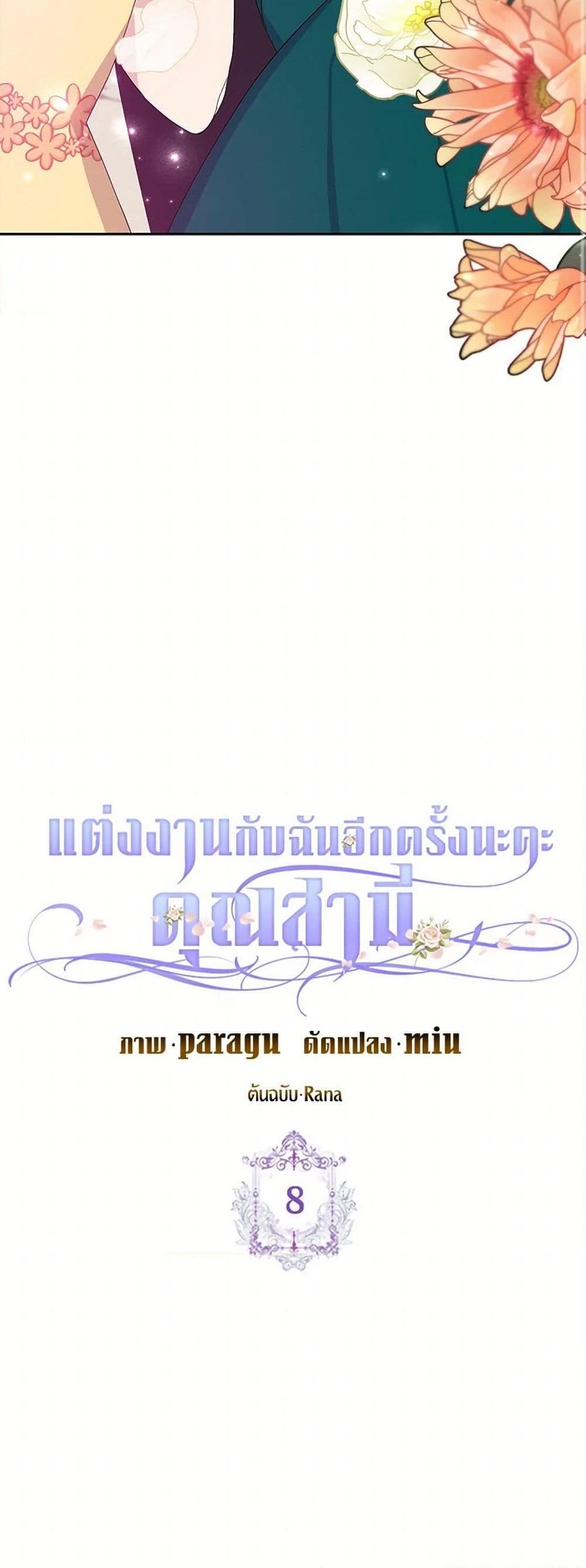 Manga-lc-com อ่านมังงะ อ่านการ์ตูน ออนไลน์ ฟรี Please Marry Me Again! ตอนที่ 1 2 3 4 5 6 7 8 9 10 11 12 13 14 ฟรี ไม่มีโฆษณา Manga-lc - อ่าน มังงะ อ่าน การ์ตูน ออนไลน์ อ่านมังงะ ฟรี