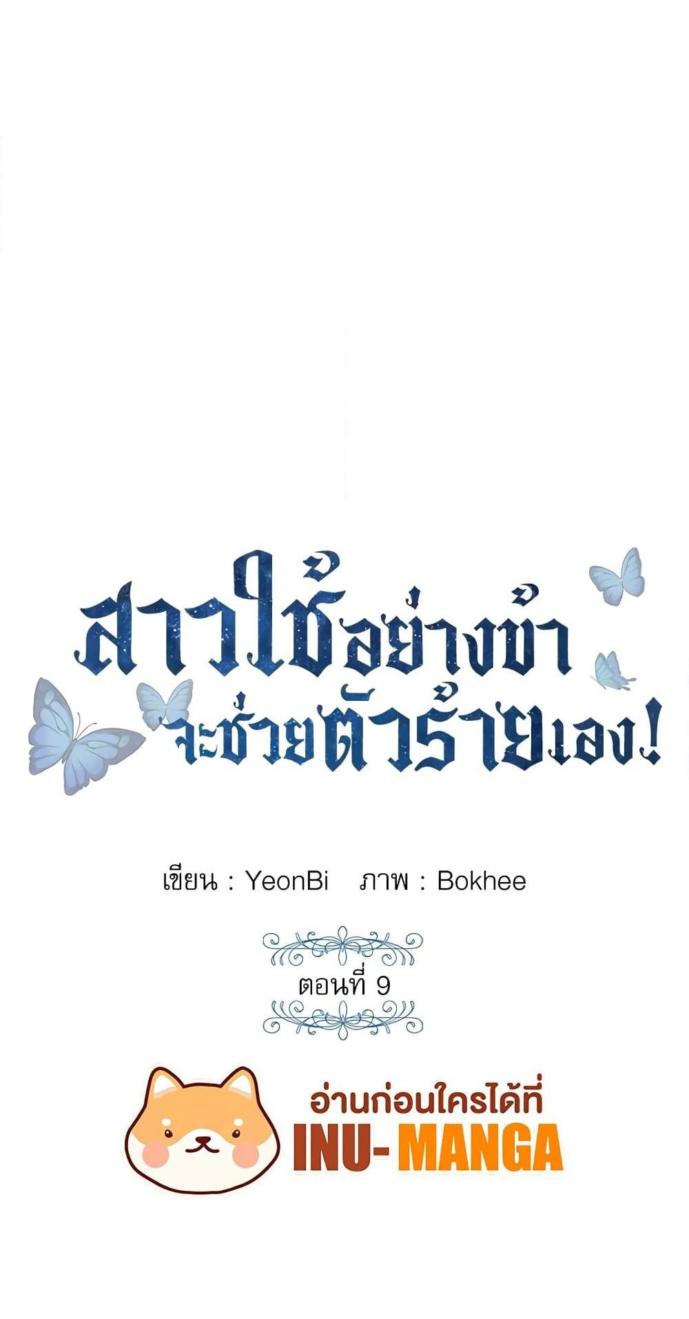 Manga-lc-com อ่านมังงะ อ่านการ์ตูน ออนไลน์ ฟรี Saving the Villain Who was Abandoned by the Female Lead ตอนที่ 1 2 3 4 5 6 7 8 9 10 11 12 13 14 ฟรี ไม่มีโฆษณา Manga-lc - อ่าน มังงะ อ่าน การ์ตูน ออนไลน์ อ่านมังงะ ฟรี