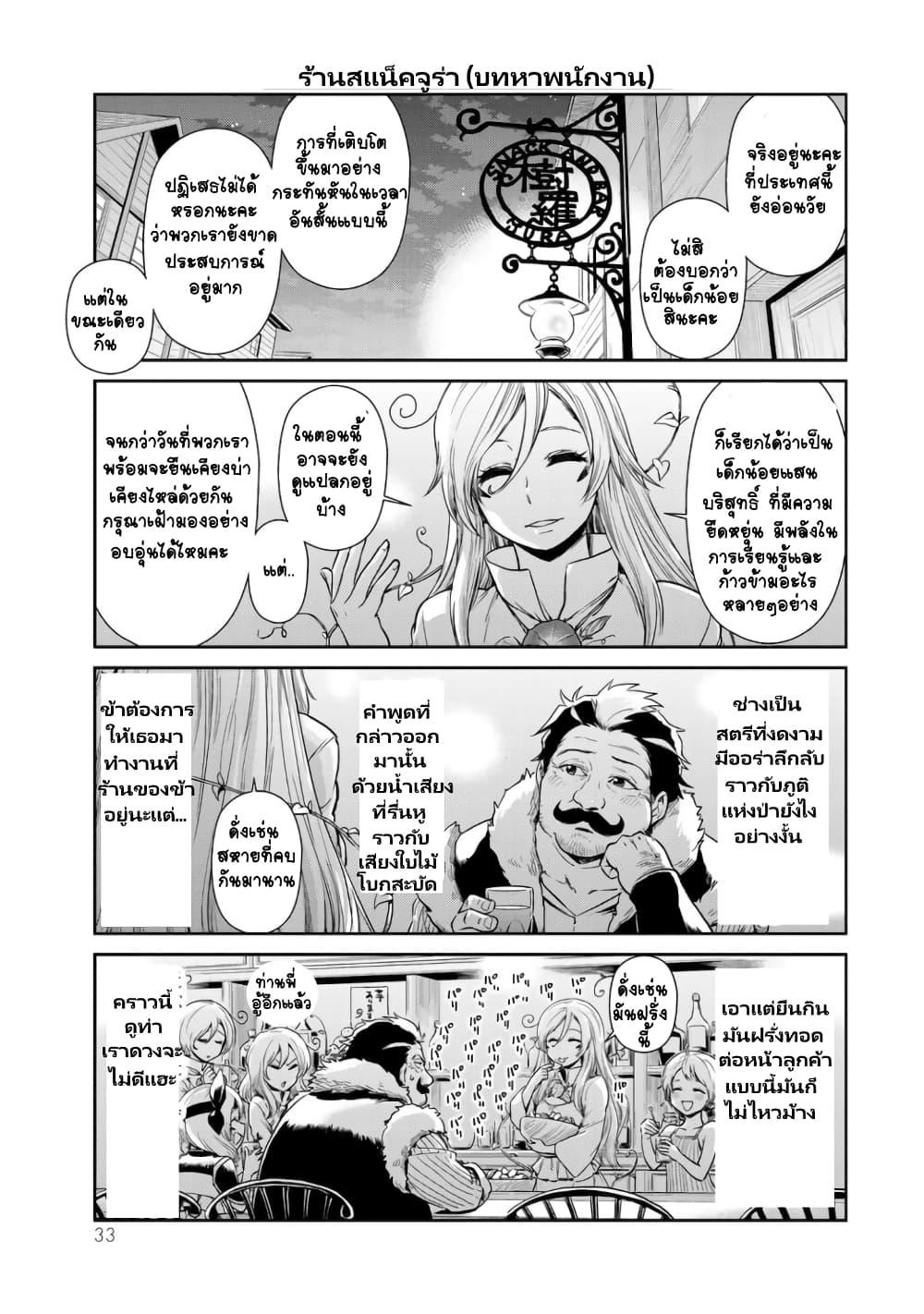 Manga-lc-com อ่านมังงะ อ่านการ์ตูน ออนไลน์ ฟรี Tensura Nikki Tensei shitara Slime Datta Ken ตอนที่ 1 2 3 4 5 6 7 8 9 10 11 12 13 14 ฟรี ไม่มีโฆษณา Manga-lc - อ่าน มังงะ อ่าน การ์ตูน ออนไลน์ อ่านมังงะ ฟรี