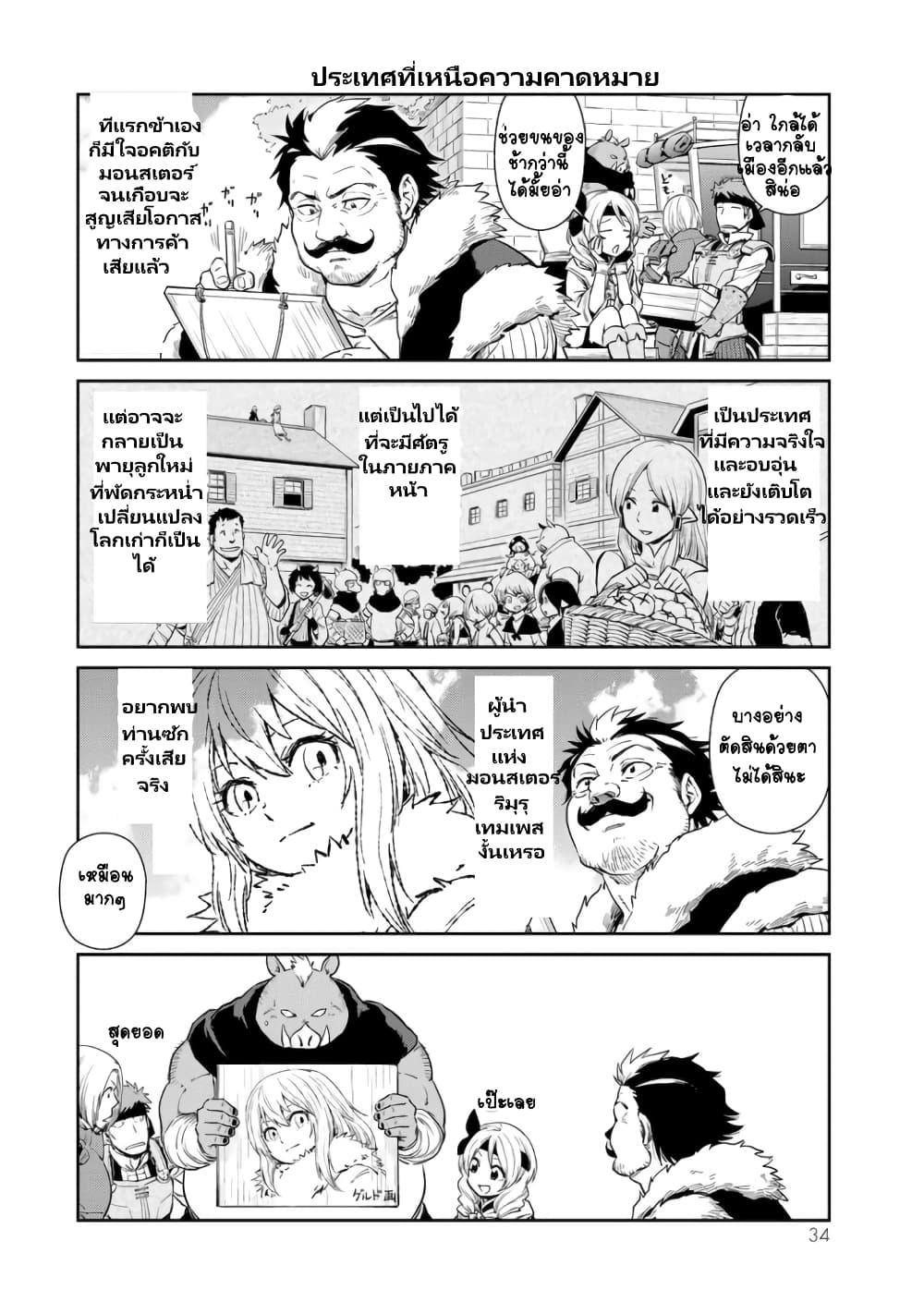 Manga-lc-com อ่านมังงะ อ่านการ์ตูน ออนไลน์ ฟรี Tensura Nikki Tensei shitara Slime Datta Ken ตอนที่ 1 2 3 4 5 6 7 8 9 10 11 12 13 14 ฟรี ไม่มีโฆษณา Manga-lc - อ่าน มังงะ อ่าน การ์ตูน ออนไลน์ อ่านมังงะ ฟรี