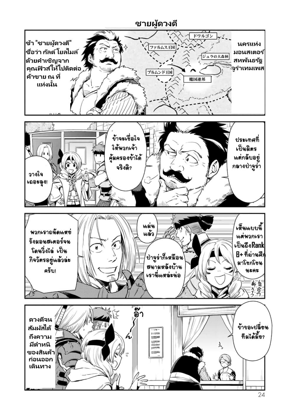 Manga-lc-com อ่านมังงะ อ่านการ์ตูน ออนไลน์ ฟรี Tensura Nikki Tensei shitara Slime Datta Ken ตอนที่ 1 2 3 4 5 6 7 8 9 10 11 12 13 14 ฟรี ไม่มีโฆษณา Manga-lc - อ่าน มังงะ อ่าน การ์ตูน ออนไลน์ อ่านมังงะ ฟรี