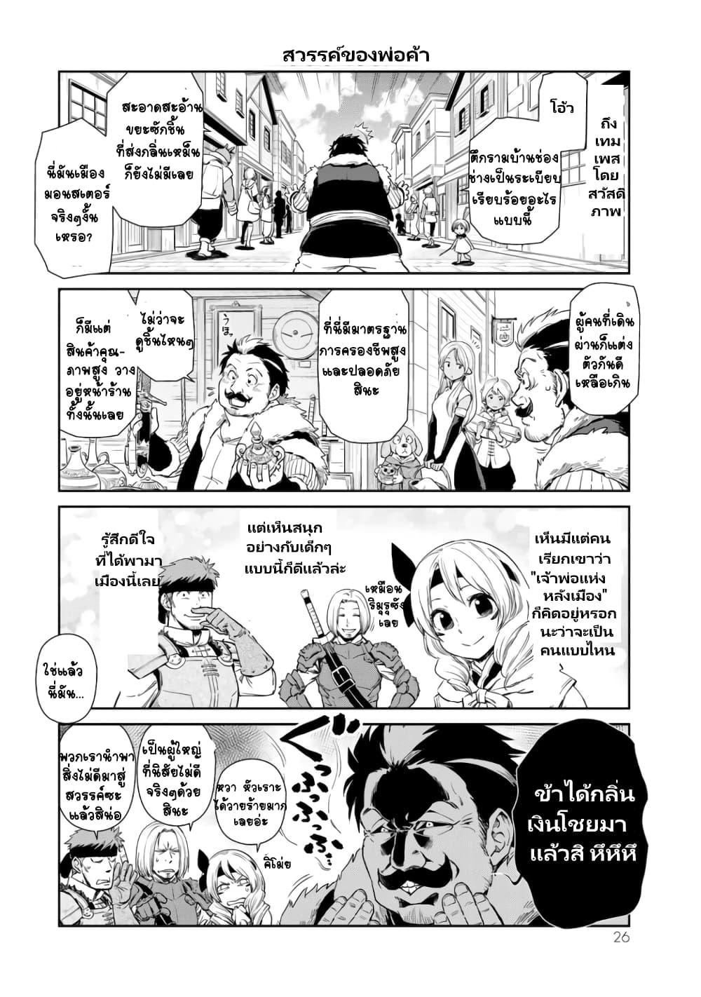 Manga-lc-com อ่านมังงะ อ่านการ์ตูน ออนไลน์ ฟรี Tensura Nikki Tensei shitara Slime Datta Ken ตอนที่ 1 2 3 4 5 6 7 8 9 10 11 12 13 14 ฟรี ไม่มีโฆษณา Manga-lc - อ่าน มังงะ อ่าน การ์ตูน ออนไลน์ อ่านมังงะ ฟรี