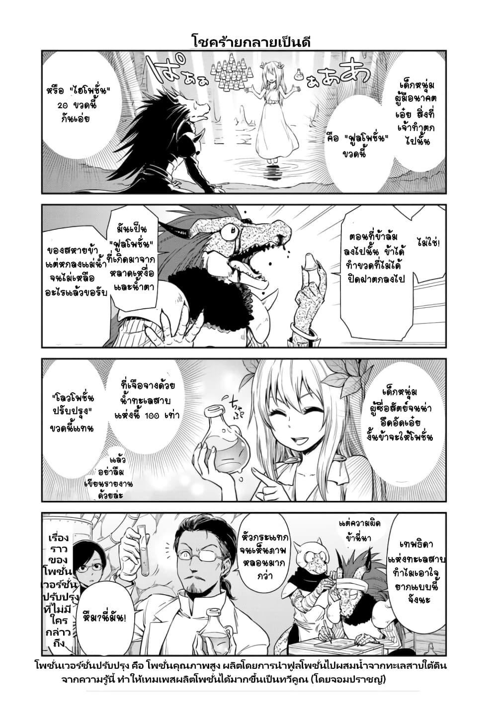 Manga-lc-com อ่านมังงะ อ่านการ์ตูน ออนไลน์ ฟรี Tensura Nikki Tensei shitara Slime Datta Ken ตอนที่ 1 2 3 4 5 6 7 8 9 10 11 12 13 14 ฟรี ไม่มีโฆษณา Manga-lc - อ่าน มังงะ อ่าน การ์ตูน ออนไลน์ อ่านมังงะ ฟรี