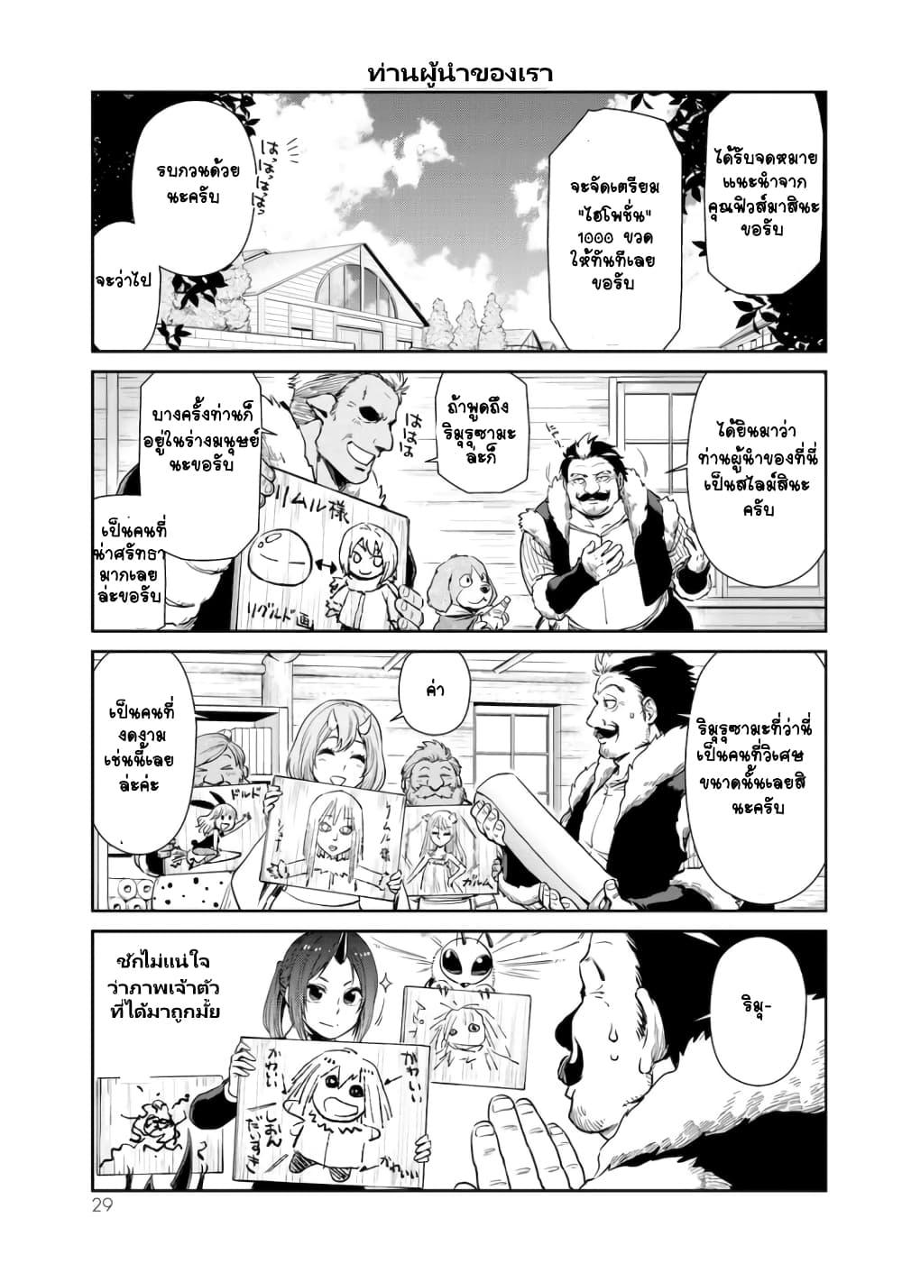 Manga-lc-com อ่านมังงะ อ่านการ์ตูน ออนไลน์ ฟรี Tensura Nikki Tensei shitara Slime Datta Ken ตอนที่ 1 2 3 4 5 6 7 8 9 10 11 12 13 14 ฟรี ไม่มีโฆษณา Manga-lc - อ่าน มังงะ อ่าน การ์ตูน ออนไลน์ อ่านมังงะ ฟรี