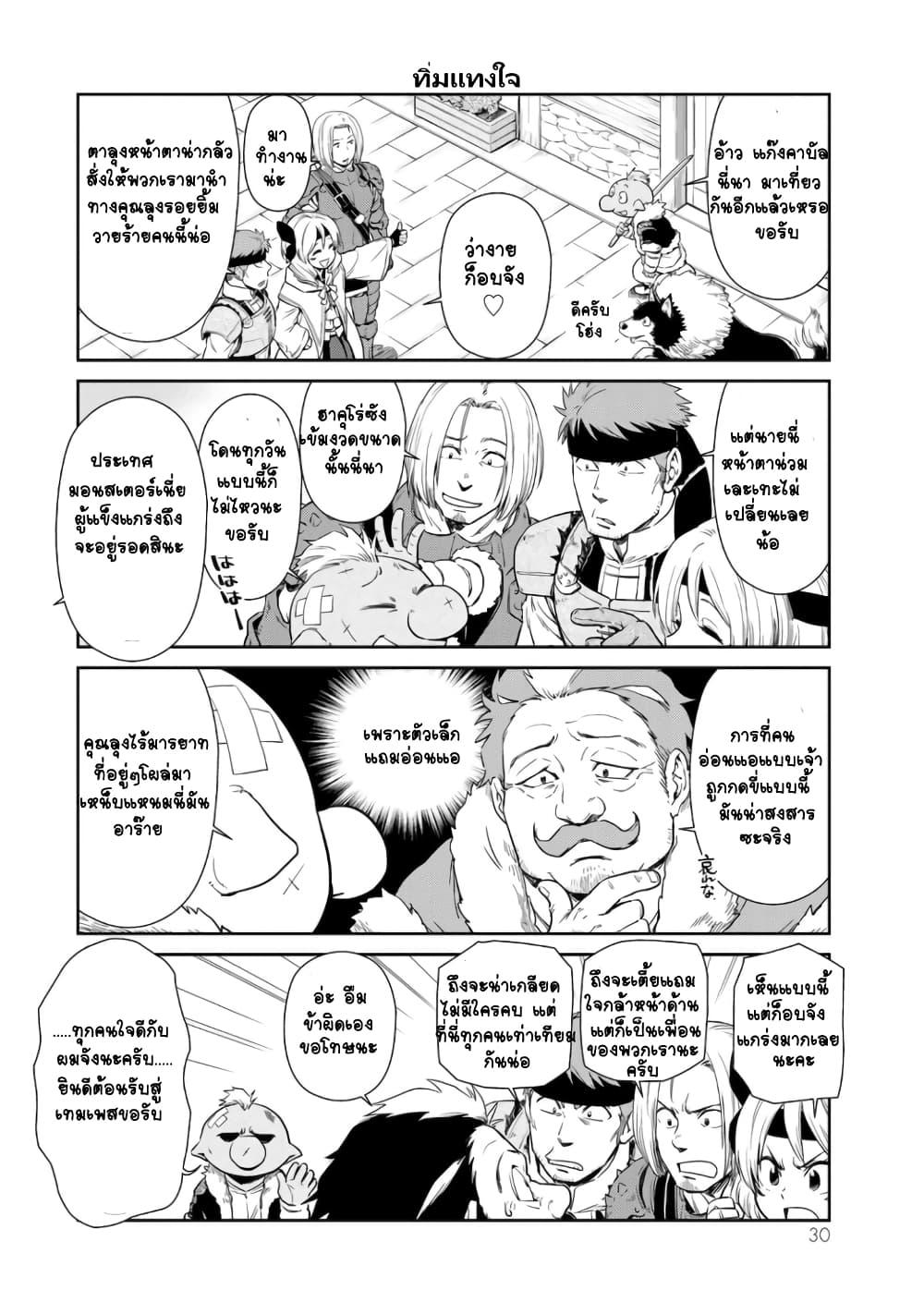 Manga-lc-com อ่านมังงะ อ่านการ์ตูน ออนไลน์ ฟรี Tensura Nikki Tensei shitara Slime Datta Ken ตอนที่ 1 2 3 4 5 6 7 8 9 10 11 12 13 14 ฟรี ไม่มีโฆษณา Manga-lc - อ่าน มังงะ อ่าน การ์ตูน ออนไลน์ อ่านมังงะ ฟรี