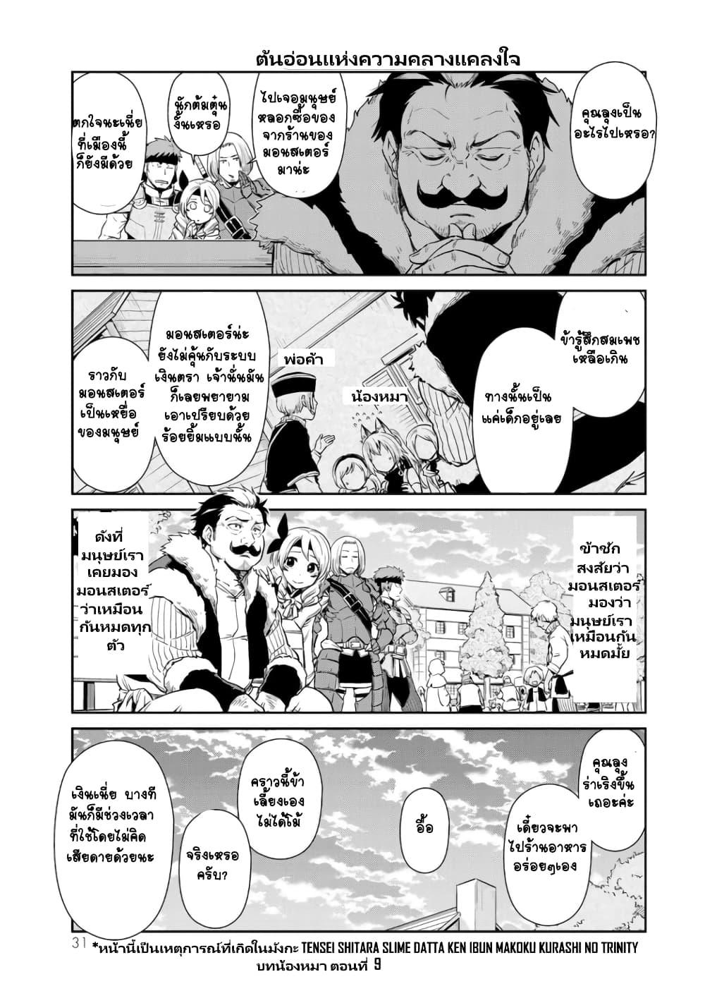 Manga-lc-com อ่านมังงะ อ่านการ์ตูน ออนไลน์ ฟรี Tensura Nikki Tensei shitara Slime Datta Ken ตอนที่ 1 2 3 4 5 6 7 8 9 10 11 12 13 14 ฟรี ไม่มีโฆษณา Manga-lc - อ่าน มังงะ อ่าน การ์ตูน ออนไลน์ อ่านมังงะ ฟรี