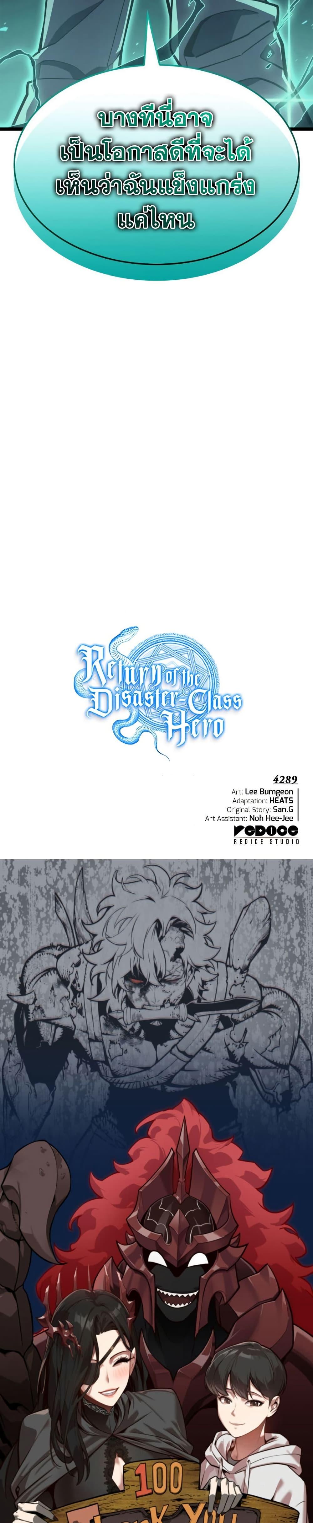 Manga-lc-com อ่านมังงะ อ่านการ์ตูน ออนไลน์ ฟรี The Return of The Disaster-Class Hero ตอนที่ 1 2 3 4 5 6 7 8 9 10 11 12 13 14 ฟรี ไม่มีโฆษณา Manga-lc - อ่าน มังงะ อ่าน การ์ตูน ออนไลน์ อ่านมังงะ ฟรี