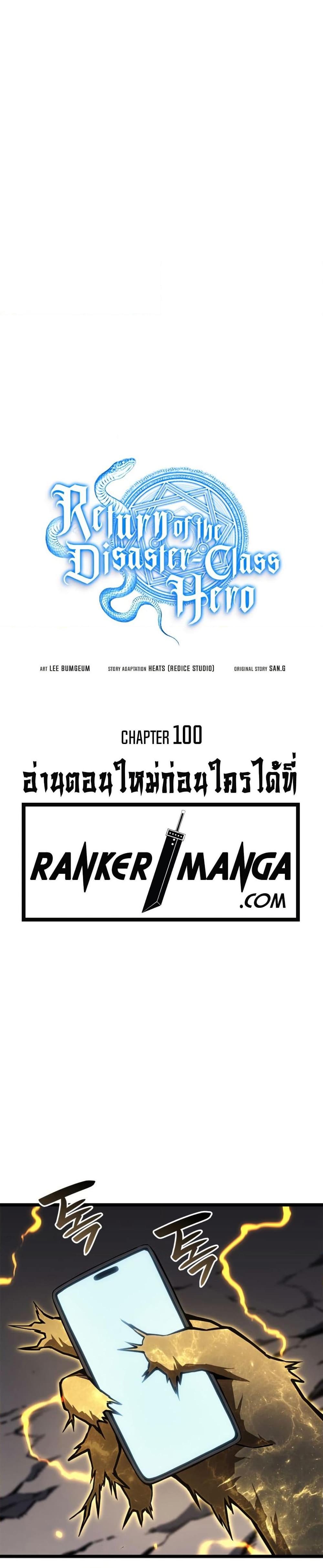 Manga-lc-com อ่านมังงะ อ่านการ์ตูน ออนไลน์ ฟรี The Return of The Disaster-Class Hero ตอนที่ 1 2 3 4 5 6 7 8 9 10 11 12 13 14 ฟรี ไม่มีโฆษณา Manga-lc - อ่าน มังงะ อ่าน การ์ตูน ออนไลน์ อ่านมังงะ ฟรี