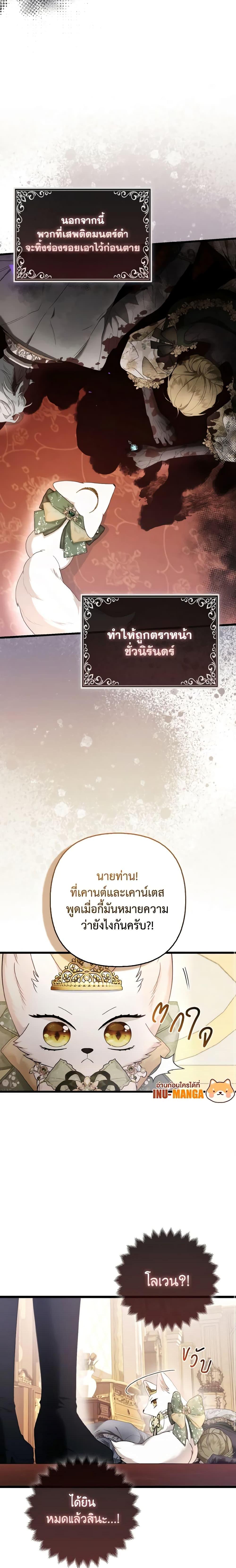 Manga-lc-com อ่านมังงะ อ่านการ์ตูน ออนไลน์ ฟรี The Grand Duke’s Fox Princess ตอนที่ 1 2 3 4 5 6 7 8 9 10 11 12 13 14 ฟรี ไม่มีโฆษณา Manga-lc - อ่าน มังงะ อ่าน การ์ตูน ออนไลน์ อ่านมังงะ ฟรี