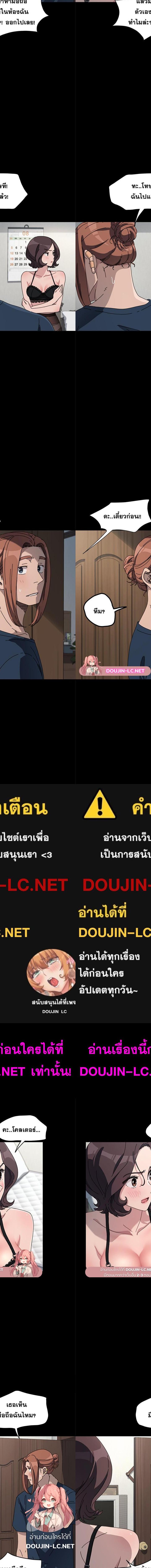 Ugh! My husband ตอนที่ 35 1