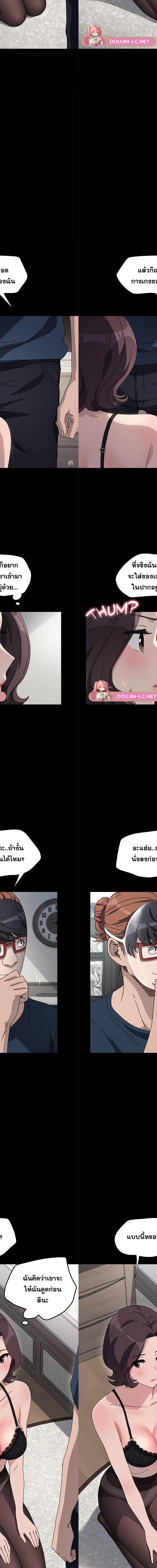Ugh! My husband ตอนที่ 35 10