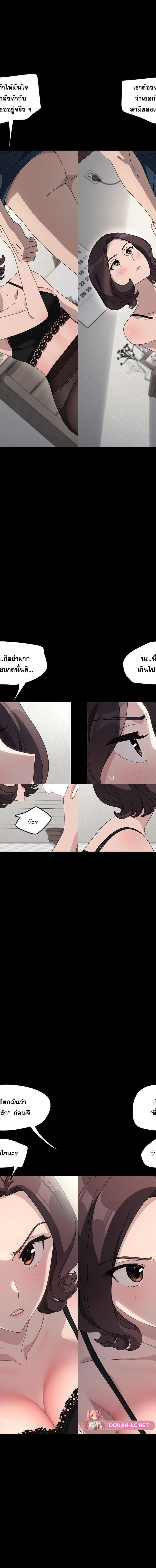 Ugh! My husband ตอนที่ 35 12