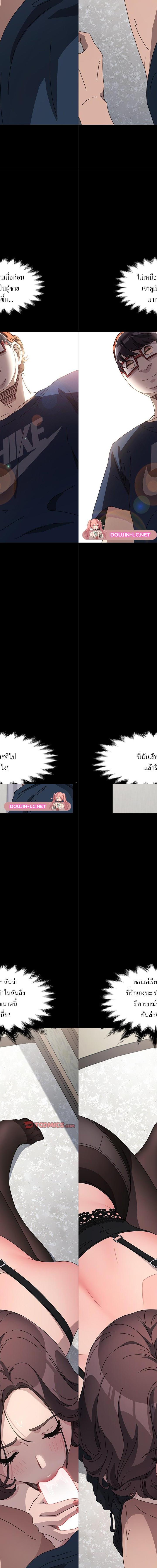 Ugh! My husband ตอนที่ 35 15
