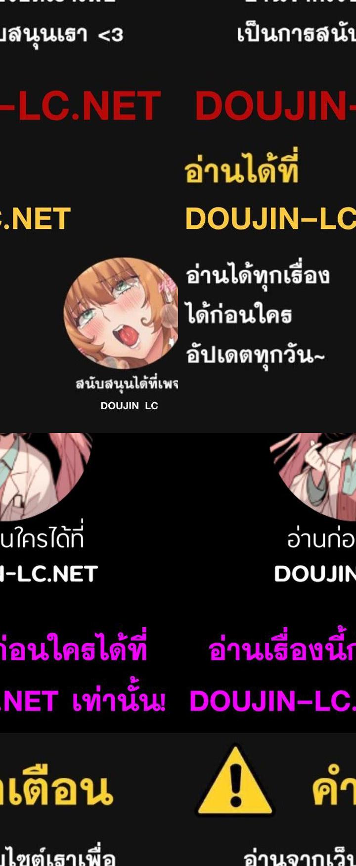 Ugh! My husband ตอนที่ 35 20