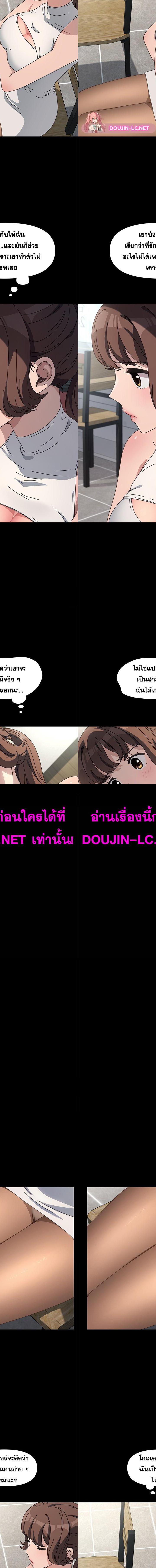 Ugh! My husband ตอนที่ 35 5