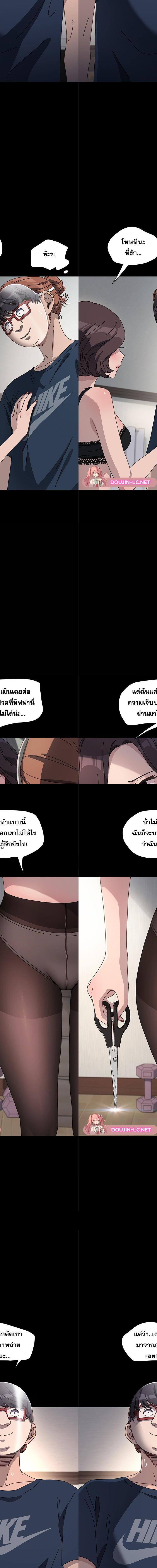Ugh! My husband ตอนที่ 35 7