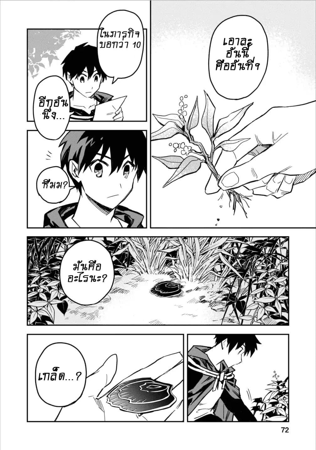 Manga-lc-com อ่านมังงะ อ่านการ์ตูน ออนไลน์ ฟรี Noumin Kanren no Skill bakka Agetetara Naze ka Tsuyoku Natta ตอนที่ 1 2 3 4 5 6 7 8 9 10 11 12 13 14 ฟรี ไม่มีโฆษณา Manga-lc - อ่าน มังงะ อ่าน การ์ตูน ออนไลน์ อ่านมังงะ ฟรี