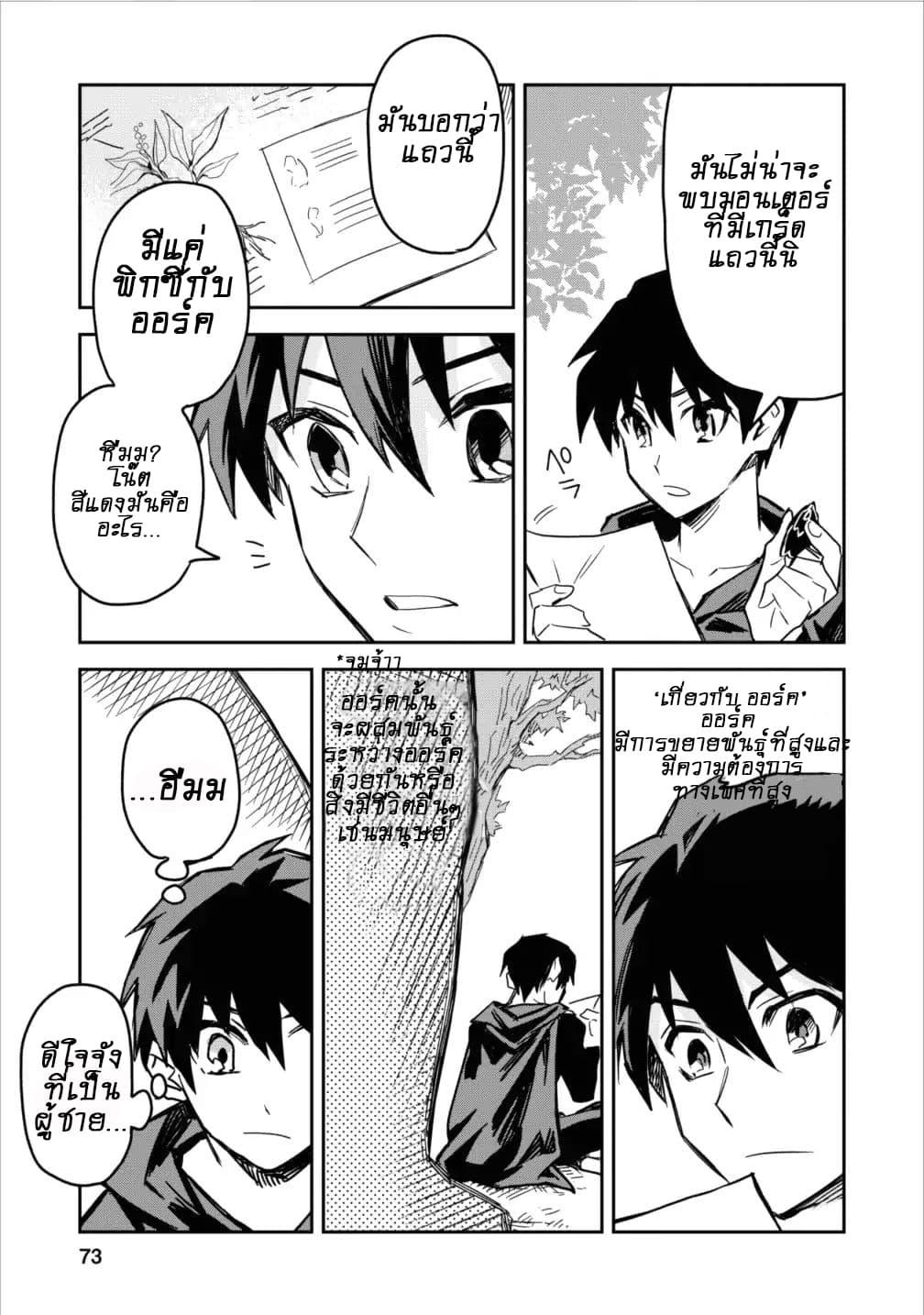 Manga-lc-com อ่านมังงะ อ่านการ์ตูน ออนไลน์ ฟรี Noumin Kanren no Skill bakka Agetetara Naze ka Tsuyoku Natta ตอนที่ 1 2 3 4 5 6 7 8 9 10 11 12 13 14 ฟรี ไม่มีโฆษณา Manga-lc - อ่าน มังงะ อ่าน การ์ตูน ออนไลน์ อ่านมังงะ ฟรี