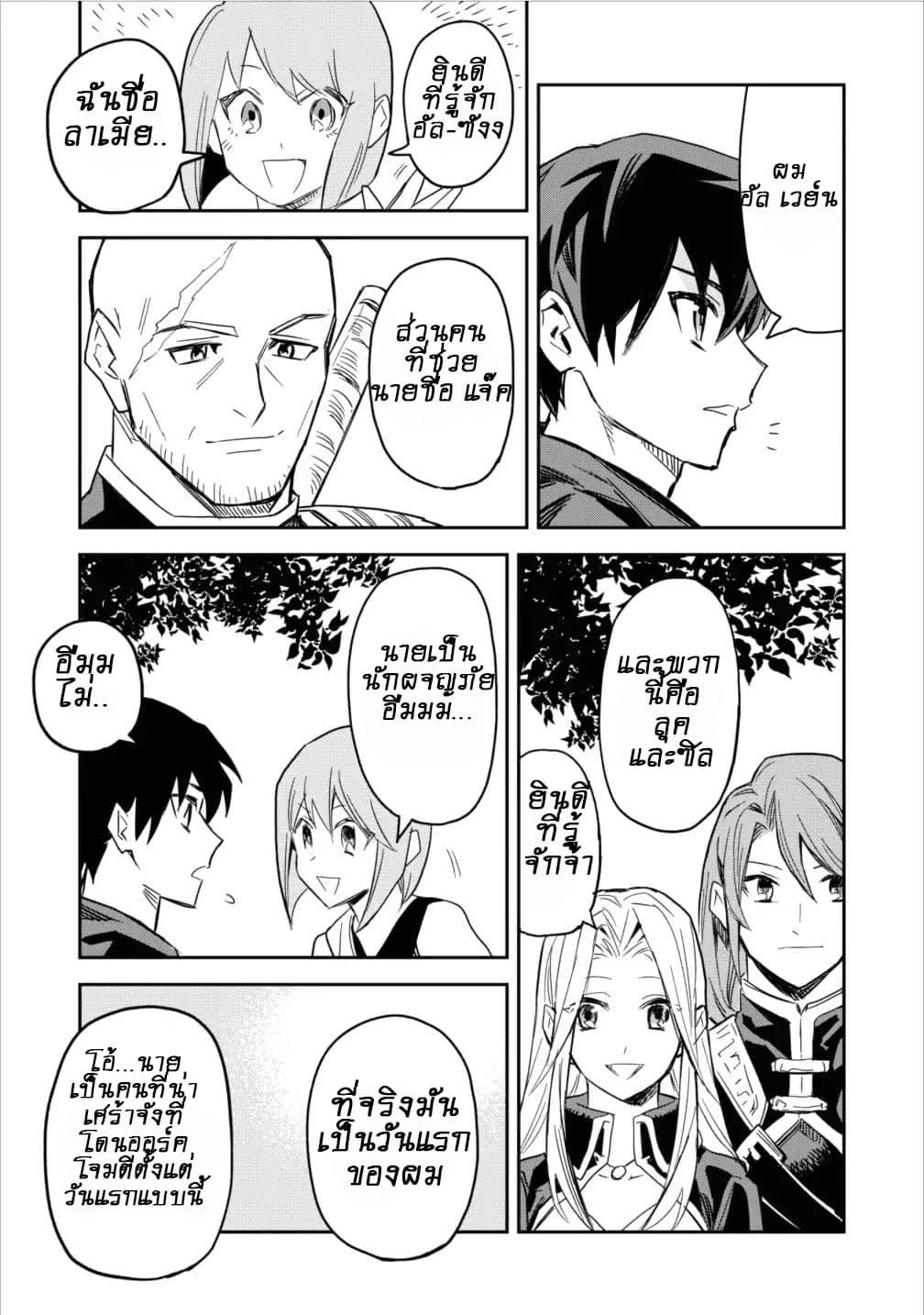 Manga-lc-com อ่านมังงะ อ่านการ์ตูน ออนไลน์ ฟรี Noumin Kanren no Skill bakka Agetetara Naze ka Tsuyoku Natta ตอนที่ 1 2 3 4 5 6 7 8 9 10 11 12 13 14 ฟรี ไม่มีโฆษณา Manga-lc - อ่าน มังงะ อ่าน การ์ตูน ออนไลน์ อ่านมังงะ ฟรี