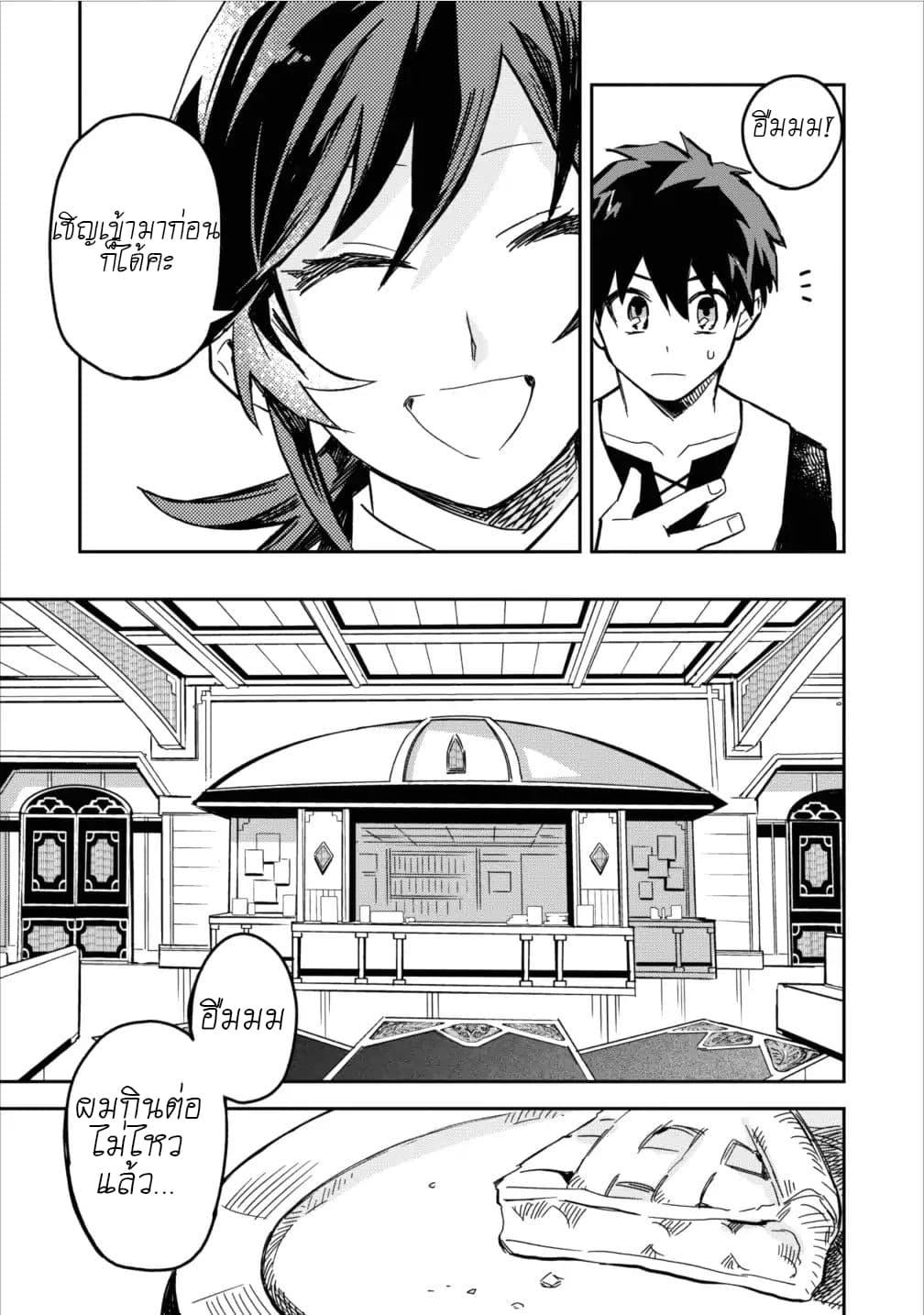 Manga-lc-com อ่านมังงะ อ่านการ์ตูน ออนไลน์ ฟรี Noumin Kanren no Skill bakka Agetetara Naze ka Tsuyoku Natta ตอนที่ 1 2 3 4 5 6 7 8 9 10 11 12 13 14 ฟรี ไม่มีโฆษณา Manga-lc - อ่าน มังงะ อ่าน การ์ตูน ออนไลน์ อ่านมังงะ ฟรี