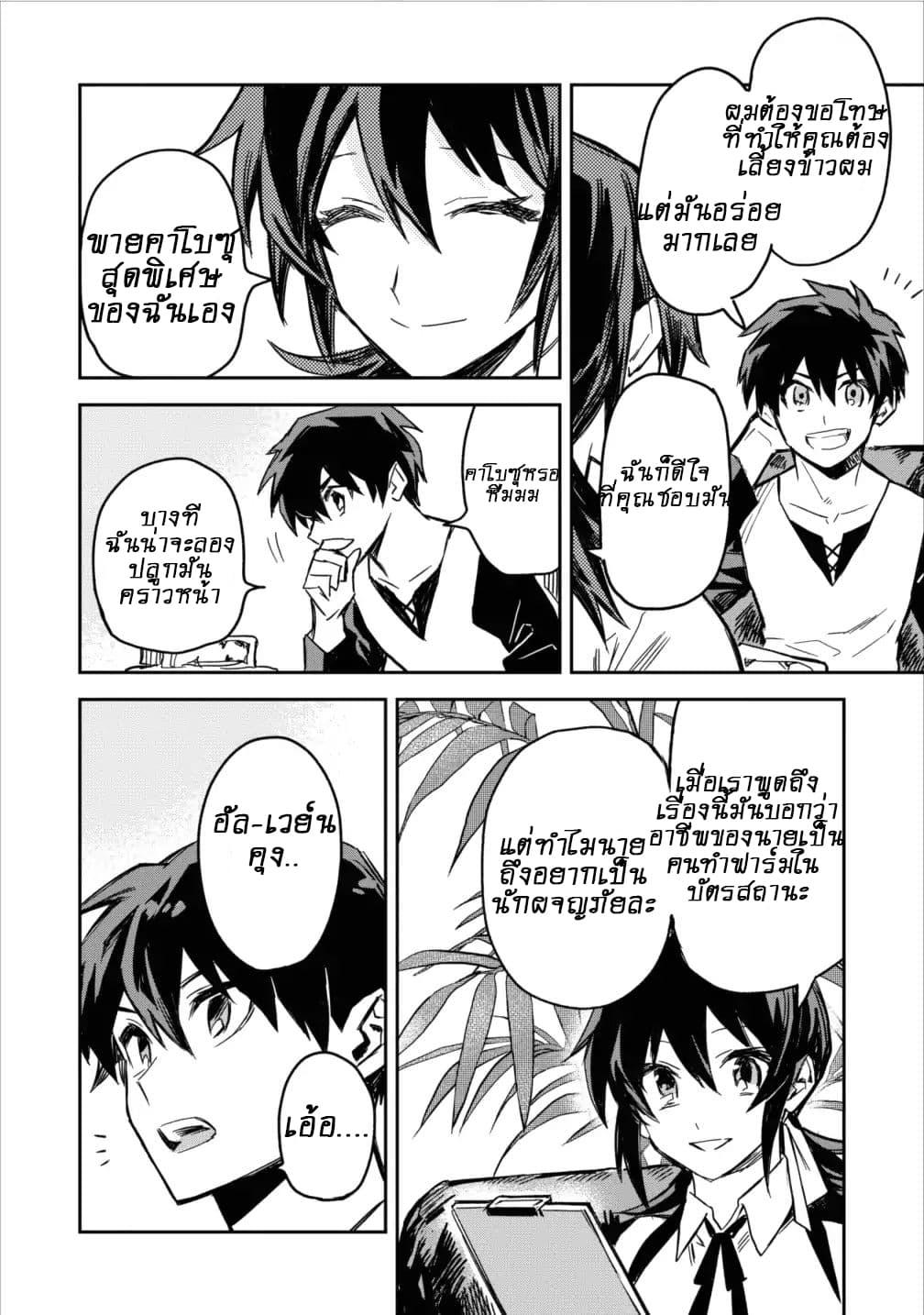 Manga-lc-com อ่านมังงะ อ่านการ์ตูน ออนไลน์ ฟรี Noumin Kanren no Skill bakka Agetetara Naze ka Tsuyoku Natta ตอนที่ 1 2 3 4 5 6 7 8 9 10 11 12 13 14 ฟรี ไม่มีโฆษณา Manga-lc - อ่าน มังงะ อ่าน การ์ตูน ออนไลน์ อ่านมังงะ ฟรี