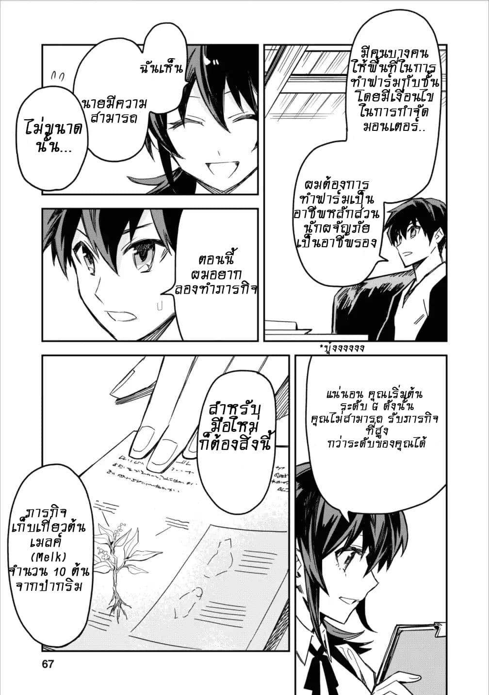 Manga-lc-com อ่านมังงะ อ่านการ์ตูน ออนไลน์ ฟรี Noumin Kanren no Skill bakka Agetetara Naze ka Tsuyoku Natta ตอนที่ 1 2 3 4 5 6 7 8 9 10 11 12 13 14 ฟรี ไม่มีโฆษณา Manga-lc - อ่าน มังงะ อ่าน การ์ตูน ออนไลน์ อ่านมังงะ ฟรี