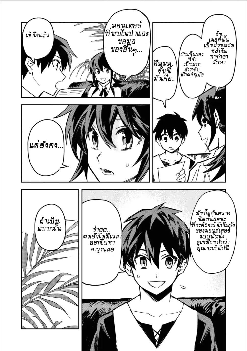 Manga-lc-com อ่านมังงะ อ่านการ์ตูน ออนไลน์ ฟรี Noumin Kanren no Skill bakka Agetetara Naze ka Tsuyoku Natta ตอนที่ 1 2 3 4 5 6 7 8 9 10 11 12 13 14 ฟรี ไม่มีโฆษณา Manga-lc - อ่าน มังงะ อ่าน การ์ตูน ออนไลน์ อ่านมังงะ ฟรี