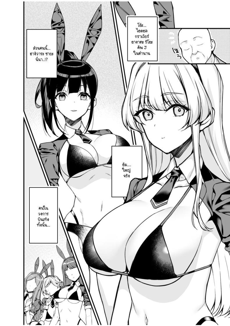 Doujin-Lc- อ่าน โดจิน มังฮวา เกาหลี ญี่ปุ่น จีน แปลไทย เบื้องหลังวงการบันเทิง [Takato Uzunosuke] Uwasa no VIP Kādo ~ Akogare no Ano Ko o Yaritai Hōdai ตอนที่ 1 2 3 4 5 6 7 8 9 10 11 12 13 14 ฟรี ไม่มีโฆษณา อ่าน โดจิน Manhwa เกาหลี ญี่ปุ่น จีน เรามีครบ คัดมาให้เน้นๆ โดจิน 18+ รับประกันความฟินโดย  Doujin Lc
