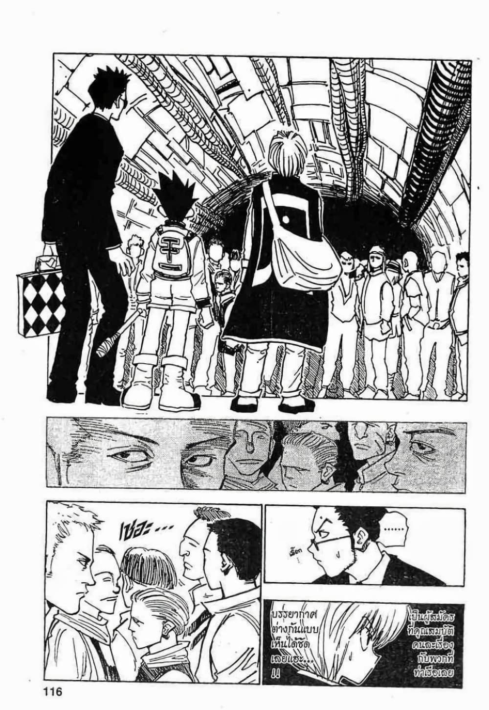 Manga-lc-com อ่านมังงะ อ่านการ์ตูน ออนไลน์ ฟรี Hunter X Hunter ตอนที่ 1 2 3 4 5 6 7 8 9 10 11 12 13 14 ฟรี ไม่มีโฆษณา Manga-lc - อ่าน มังงะ อ่าน การ์ตูน ออนไลน์ อ่านมังงะ ฟรี