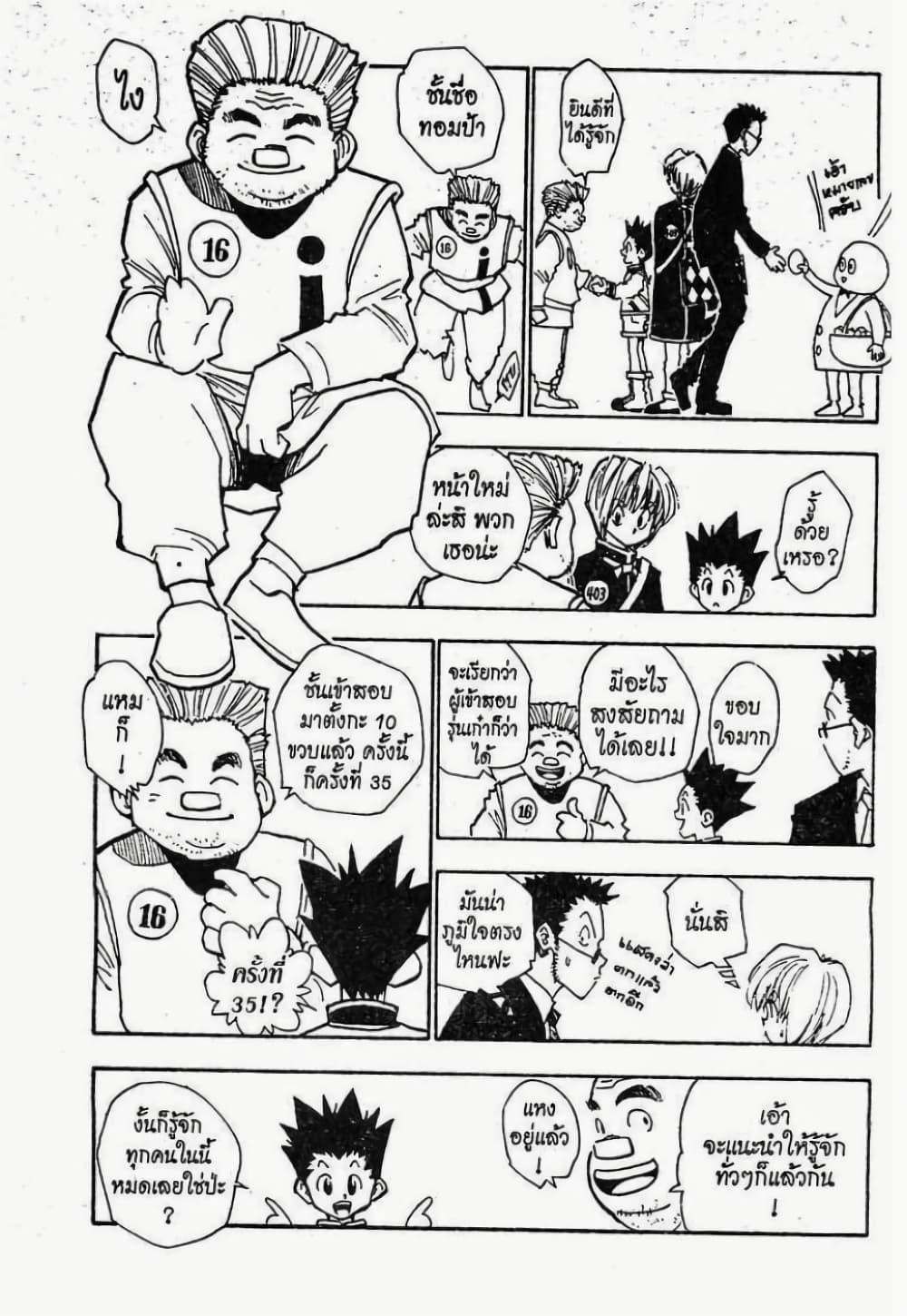 Manga-lc-com อ่านมังงะ อ่านการ์ตูน ออนไลน์ ฟรี Hunter X Hunter ตอนที่ 1 2 3 4 5 6 7 8 9 10 11 12 13 14 ฟรี ไม่มีโฆษณา Manga-lc - อ่าน มังงะ อ่าน การ์ตูน ออนไลน์ อ่านมังงะ ฟรี