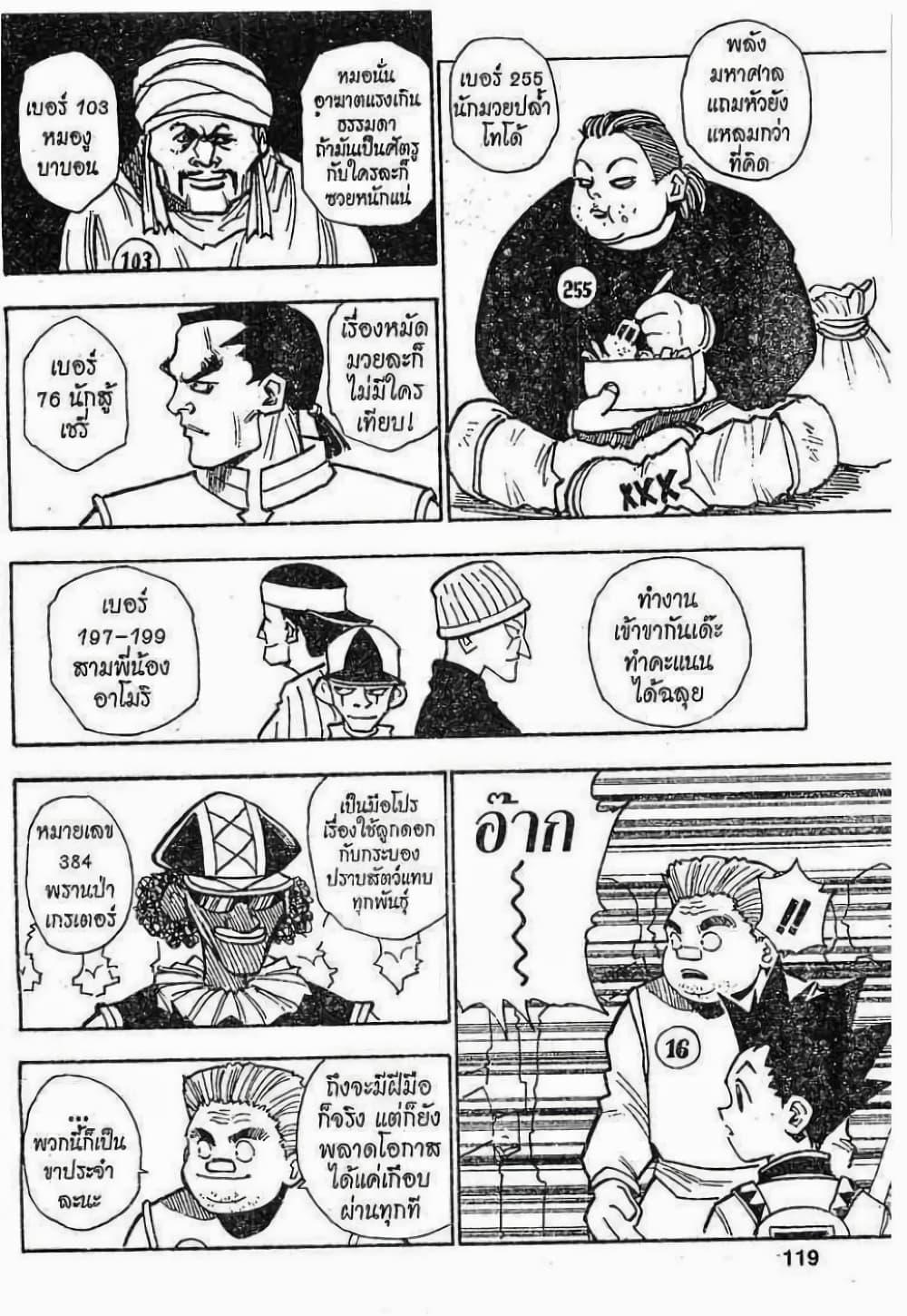 Manga-lc-com อ่านมังงะ อ่านการ์ตูน ออนไลน์ ฟรี Hunter X Hunter ตอนที่ 1 2 3 4 5 6 7 8 9 10 11 12 13 14 ฟรี ไม่มีโฆษณา Manga-lc - อ่าน มังงะ อ่าน การ์ตูน ออนไลน์ อ่านมังงะ ฟรี