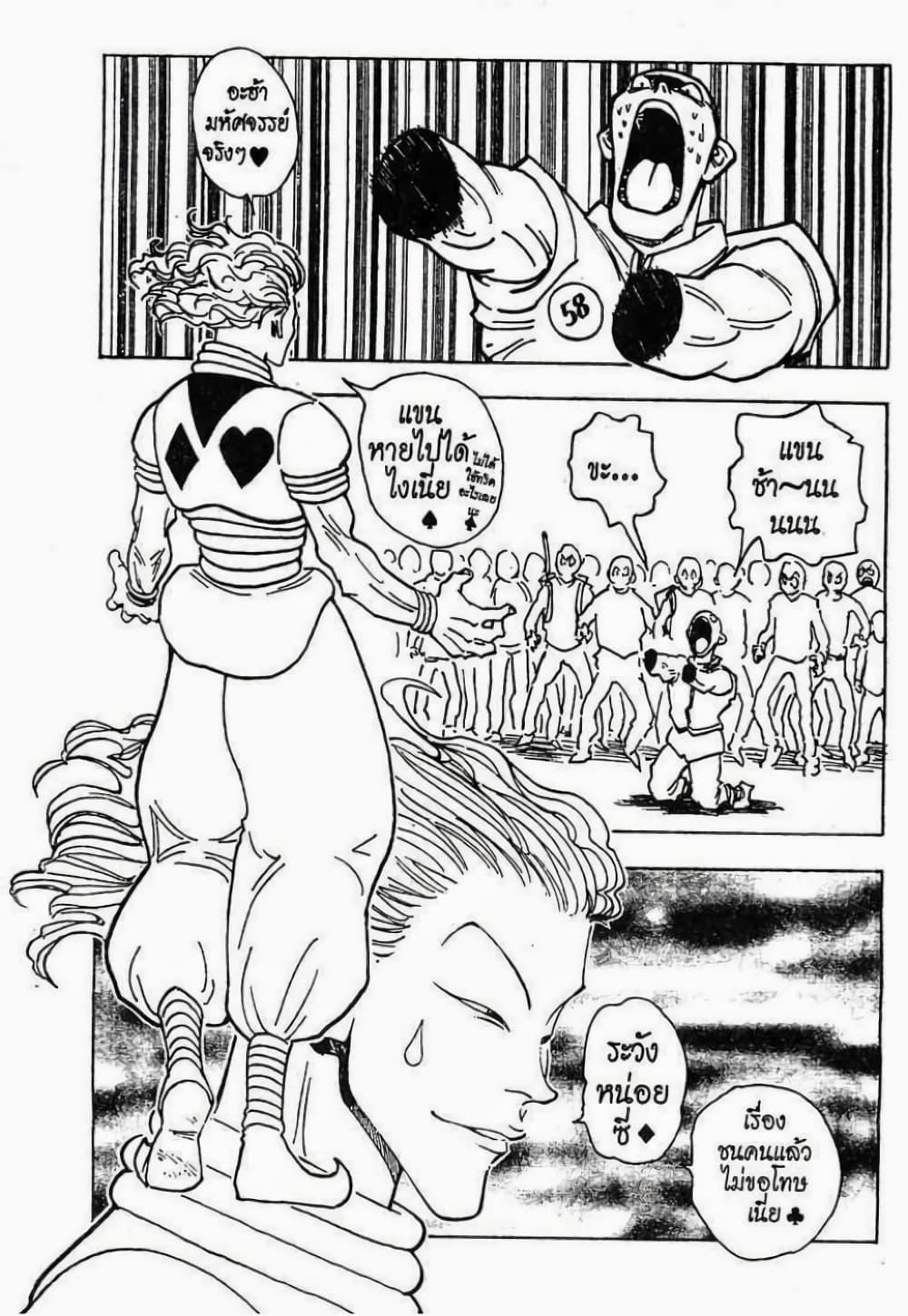 Manga-lc-com อ่านมังงะ อ่านการ์ตูน ออนไลน์ ฟรี Hunter X Hunter ตอนที่ 1 2 3 4 5 6 7 8 9 10 11 12 13 14 ฟรี ไม่มีโฆษณา Manga-lc - อ่าน มังงะ อ่าน การ์ตูน ออนไลน์ อ่านมังงะ ฟรี