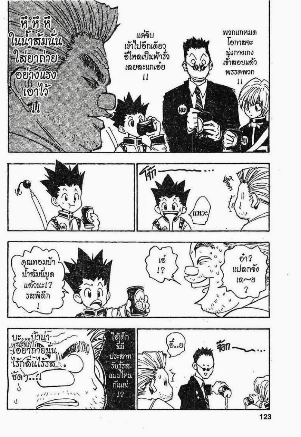 Manga-lc-com อ่านมังงะ อ่านการ์ตูน ออนไลน์ ฟรี Hunter X Hunter ตอนที่ 1 2 3 4 5 6 7 8 9 10 11 12 13 14 ฟรี ไม่มีโฆษณา Manga-lc - อ่าน มังงะ อ่าน การ์ตูน ออนไลน์ อ่านมังงะ ฟรี