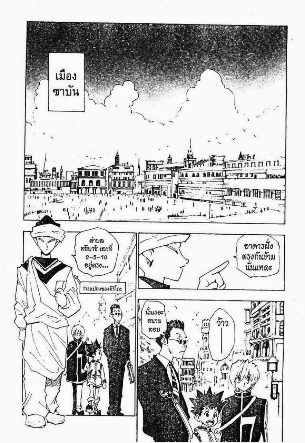 Manga-lc-com อ่านมังงะ อ่านการ์ตูน ออนไลน์ ฟรี Hunter X Hunter ตอนที่ 1 2 3 4 5 6 7 8 9 10 11 12 13 14 ฟรี ไม่มีโฆษณา Manga-lc - อ่าน มังงะ อ่าน การ์ตูน ออนไลน์ อ่านมังงะ ฟรี