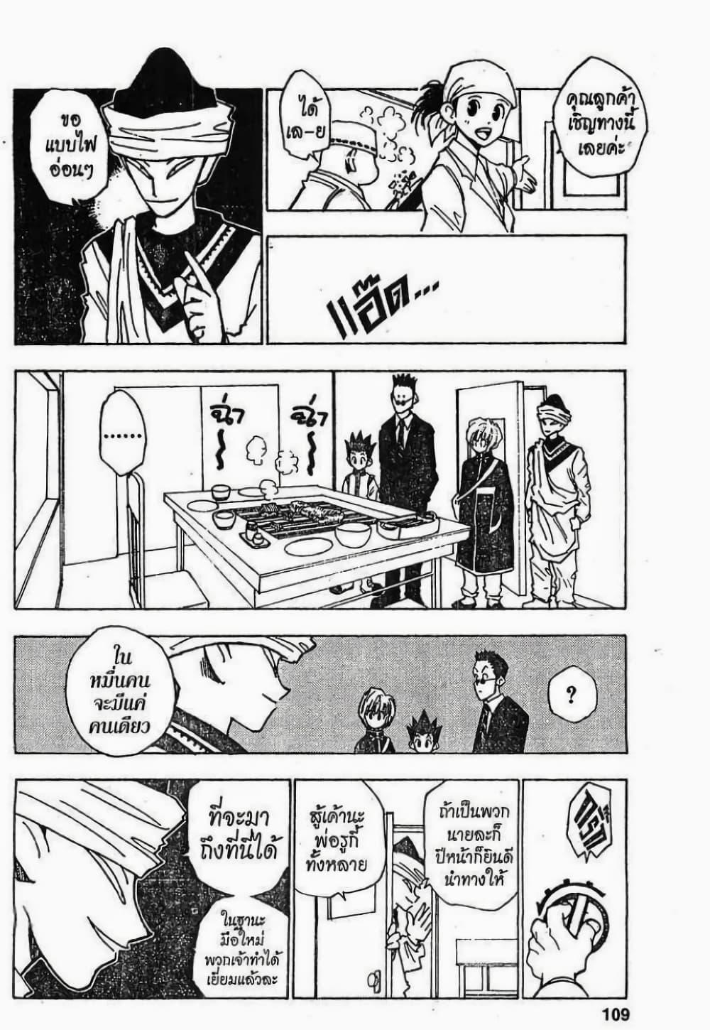 Manga-lc-com อ่านมังงะ อ่านการ์ตูน ออนไลน์ ฟรี Hunter X Hunter ตอนที่ 1 2 3 4 5 6 7 8 9 10 11 12 13 14 ฟรี ไม่มีโฆษณา Manga-lc - อ่าน มังงะ อ่าน การ์ตูน ออนไลน์ อ่านมังงะ ฟรี